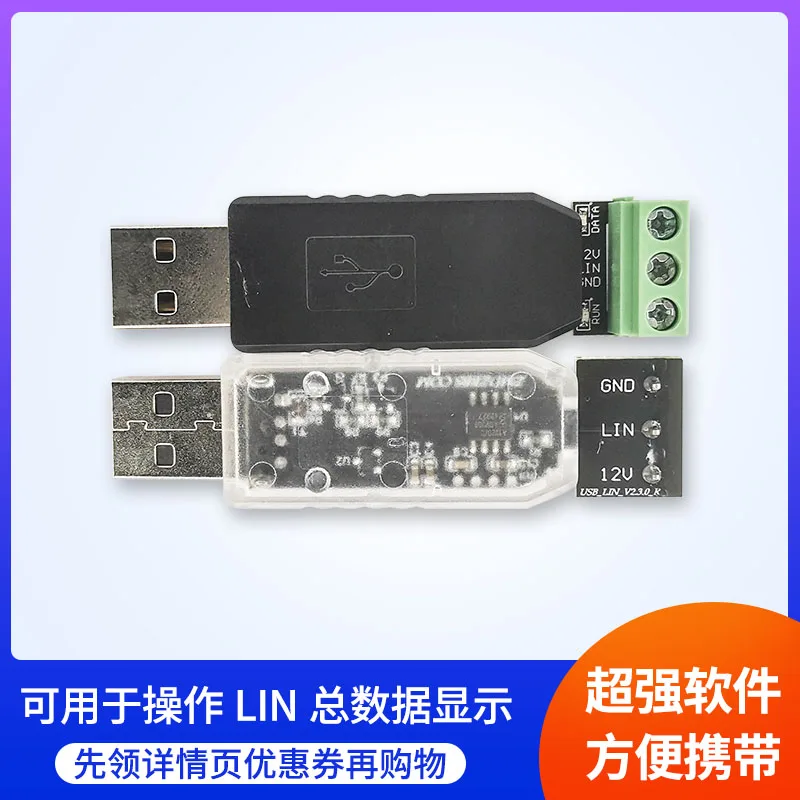 USB-контроллер для анализа шины LIN |