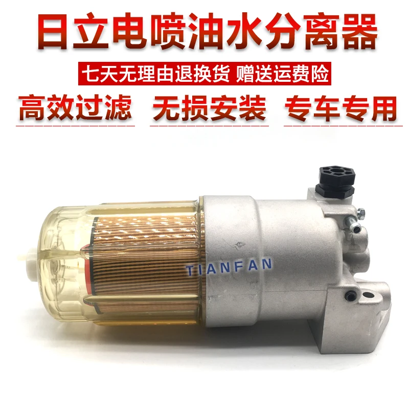 

For Hitachi excavator ZAX200 210 240 270-3 EFI diesel oil water separator assembly paper diesel filter element shell