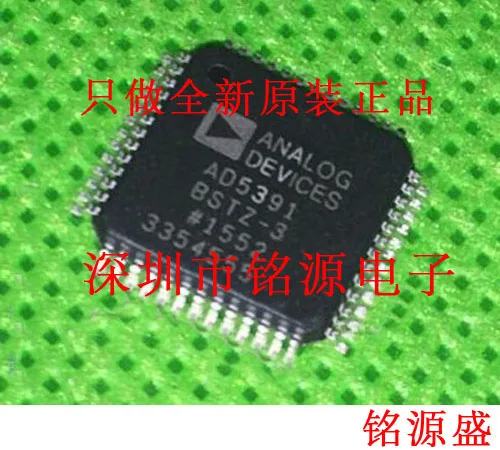 

Free shipping AD5391BSTZ-3 AD5391BST-3 AD5391BSTZ AD5391 10PCS