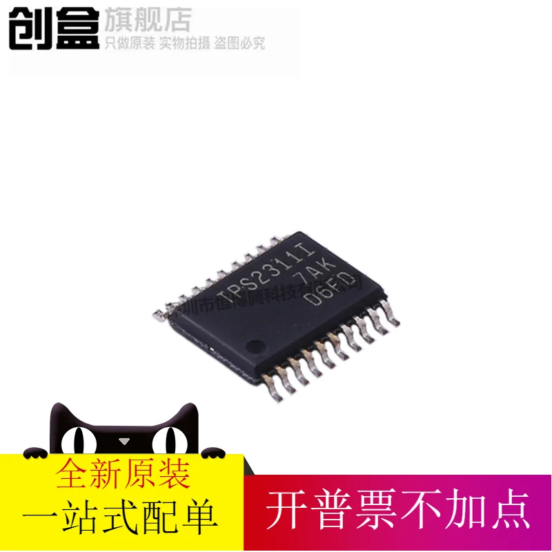 

free shipping TPS2311IPW TSSOP20 TPS2311I 10PCS