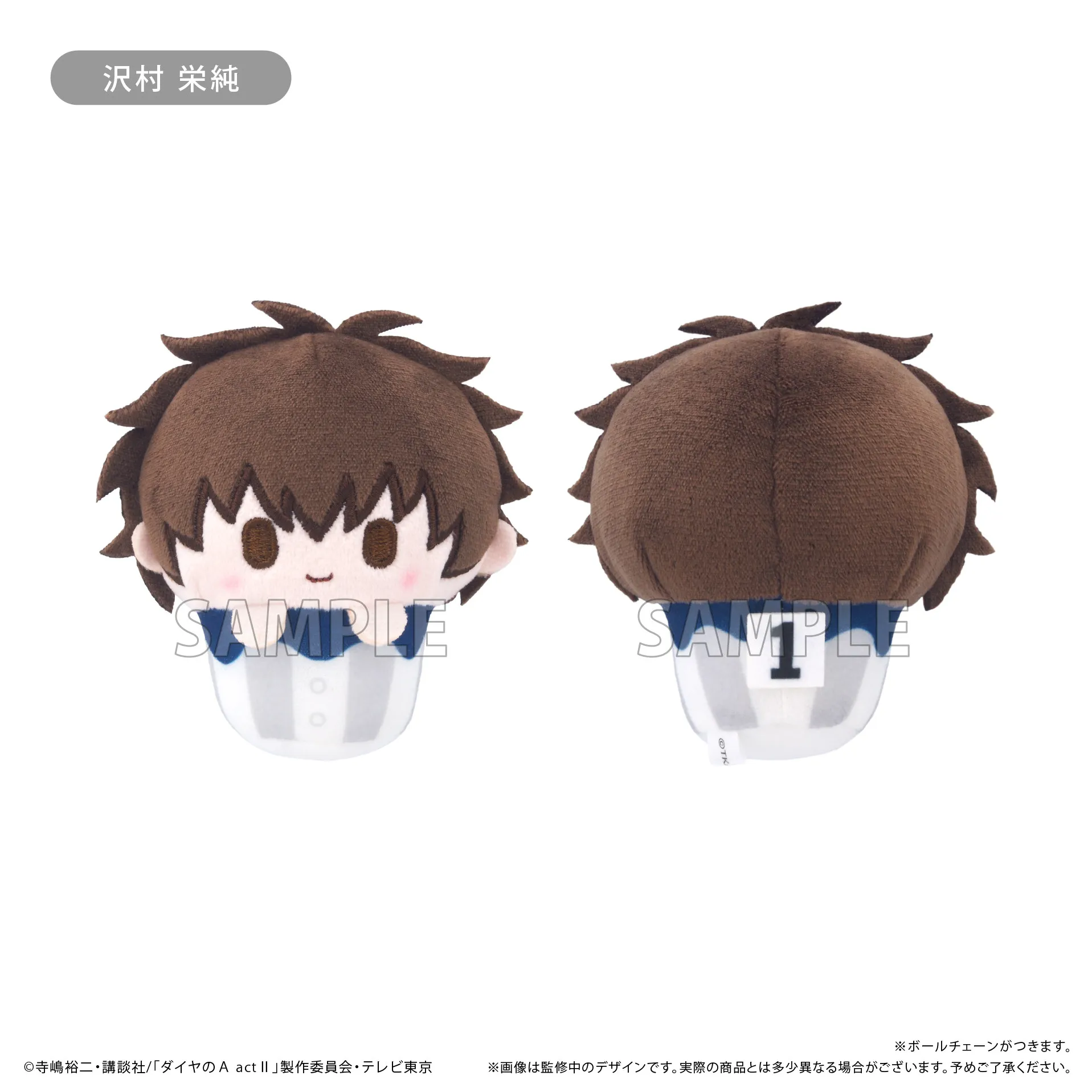Фото Набор-сюрприз Action Blind Box: хлопковые фигурки аниме-персонажей Ace of Diamond (Саумура Эйджун, Коминато Харуичи), мягкие подвески, игрушки-сюрпризы для детей №3