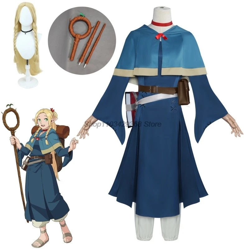 Костюм для косплея Marcille Donato из вкусных в подземелье косплей еды муширу Сет