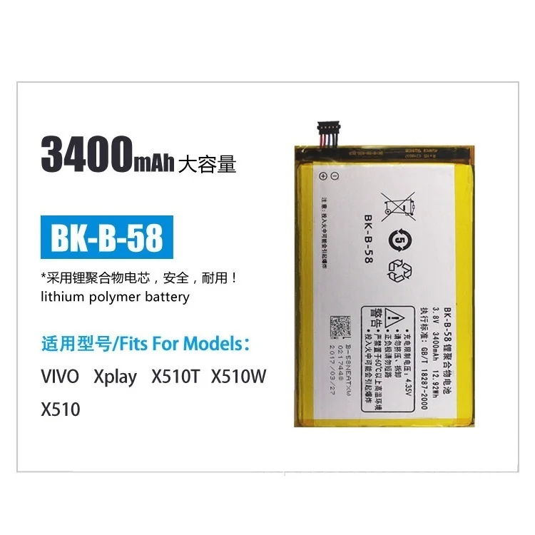 Сменный аккумулятор для VIVO XPlay X510T X510W X510 BK-B-58 мобильный телефон аккумулятор
