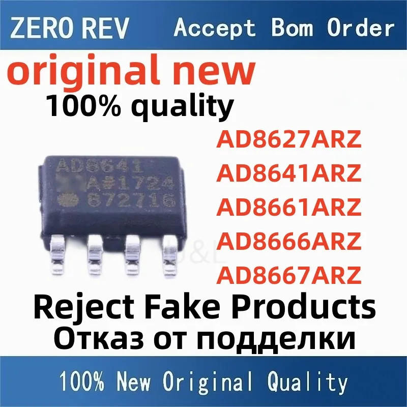 

100% New AD8627ARZ-REEL7 AD8641ARZ-REEL7 AD8661ARZ-REEL7 AD8666ARZ-REEL7 AD8667ARZ-REEL SOIC8 SOP8 Brand new original chips ic