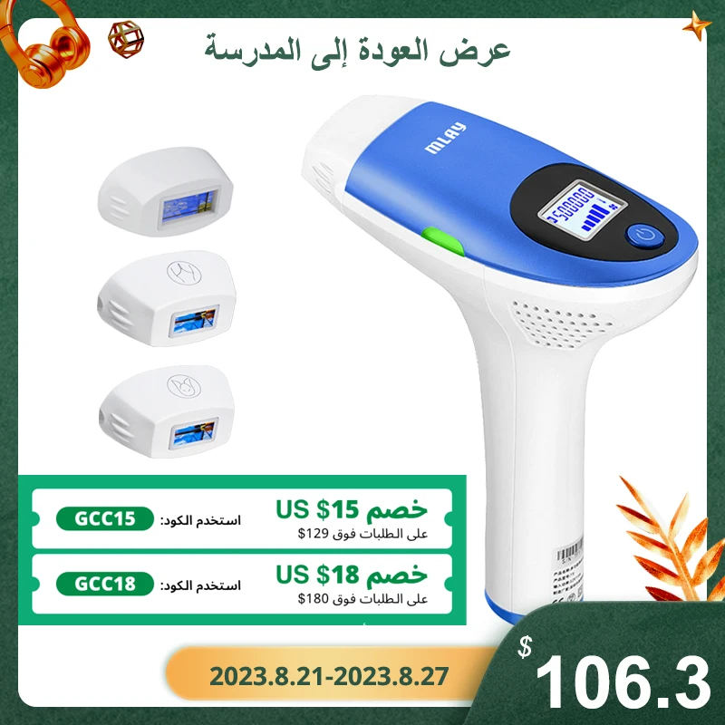 Лазерное устройство для удаления волос MLAY T3 IPL лазерный эпилятор с 500000 выстрелами для домашнего использования бикини депилятор для женщин лазерное удаление волос Лазерное устройство для удаления волос MLAY T3 IPL лазерный эпилятор с 500000 выстрелами для домашнего использования бикини депилятор для женщин лазерное удаление волос