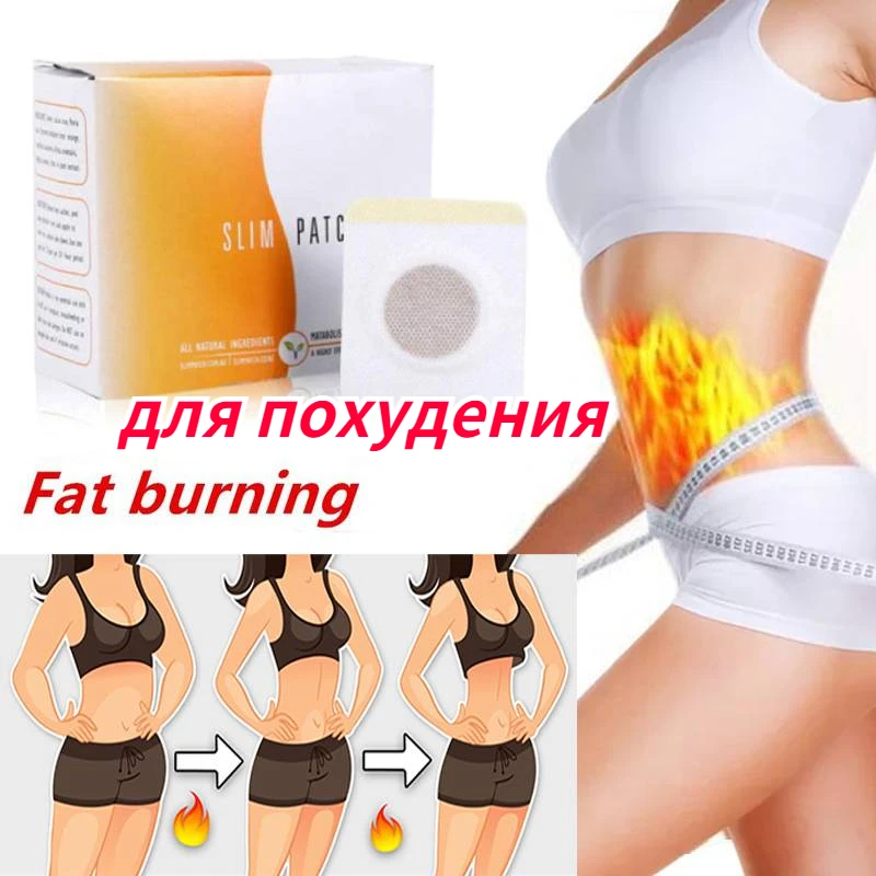 

2022 Hot для похудения Fat Burner Weight Loss Slim Patch Navel Sticker Slimming Product body shaper tummy anticellulite health