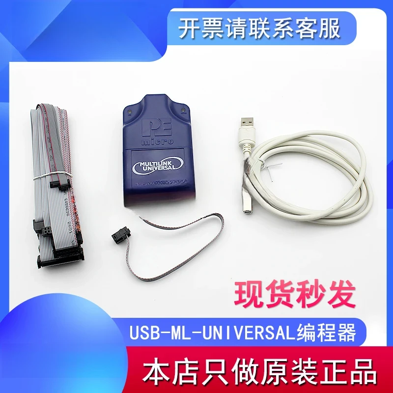 USB-ML универсальная полупроводниковая версия U-MULTILINK REV: C/D Pemicro