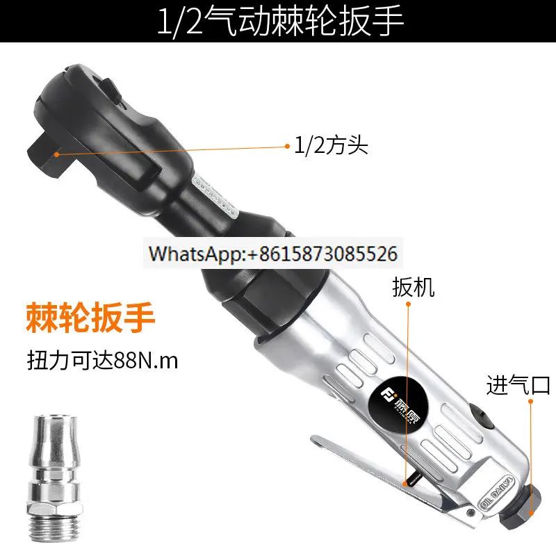 Tengyuan pneumatic ratchet wrench 90 degree high torque 1/2 