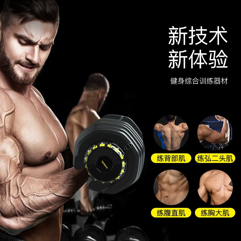 

Intelligent and adjustable dumbbells for men's arm muscles automatic and quick replacement, adjustable weight dumbbells for 50KG