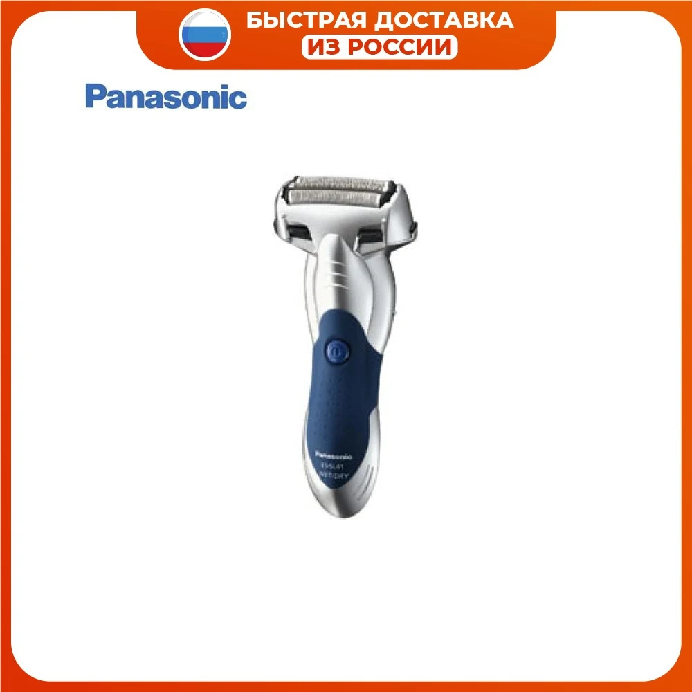 Электробритва Panasonic ES-SL41  | Бытовая техника