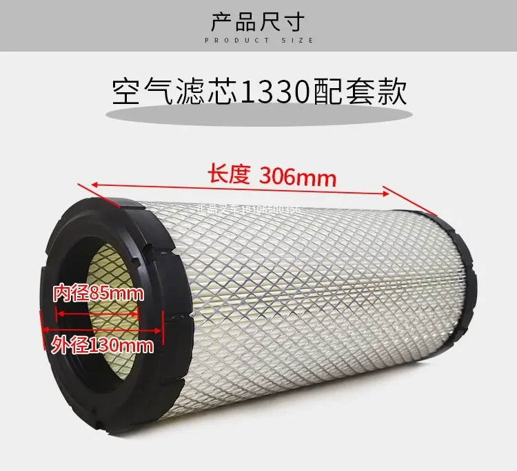K1330 Воздушный фильтр K1331 двухжильный Вилка Ханчжоу Heli Longgong 3-3 5 тонн