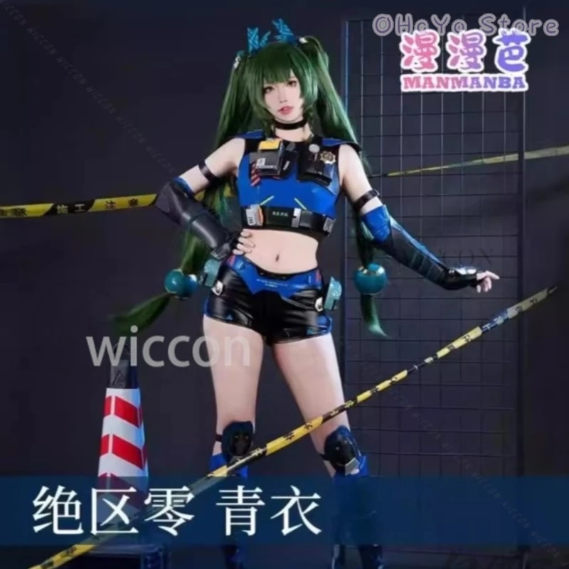 Аниме игра Zenless Zone Zero косплей Qingyi Mufti костюм сексуальная униформа парики для