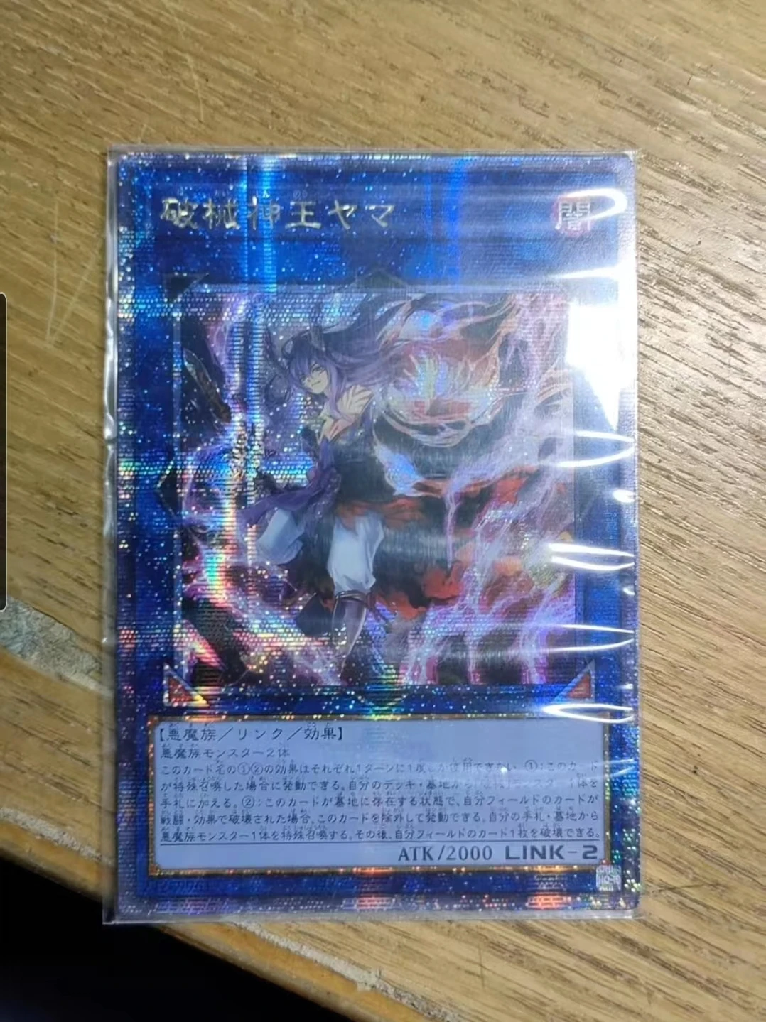 

Duel Master Unchained Soul King Yama - Quarter Century Secret DUNE-JP049 Duelist Nexus Collection Card