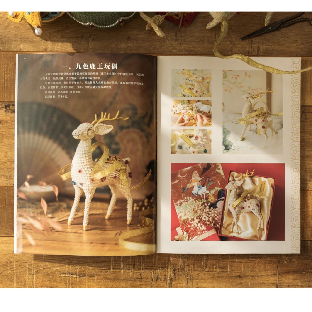 Семейная крючковая учебная книга Сьюзан серия Dunhuang 6 креативная для вязания