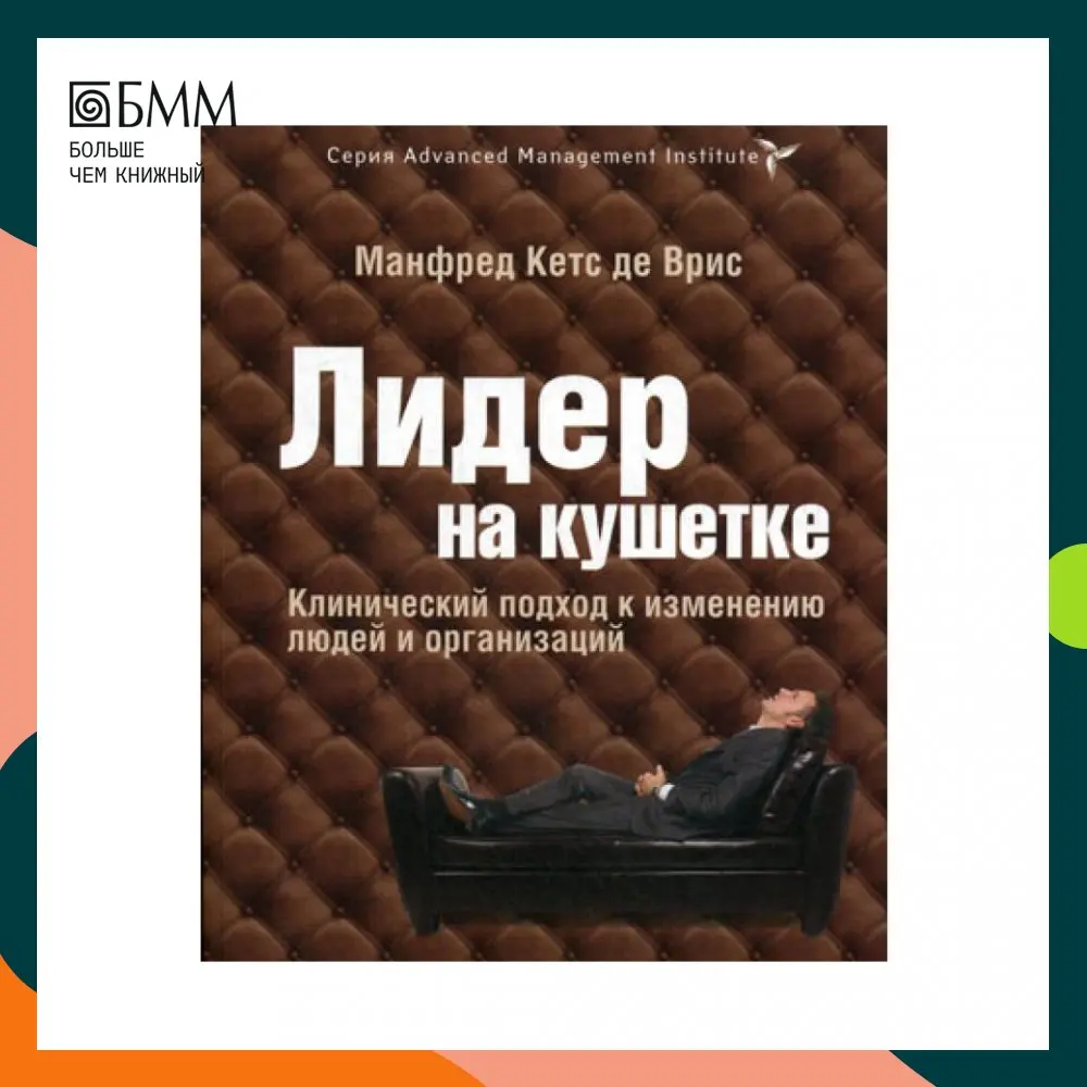 Книга лидер ест последним. Книга лидер ест последним