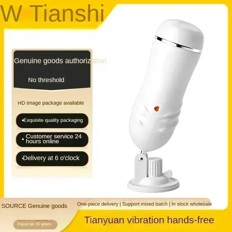 Автоматический мужской мастурбатор