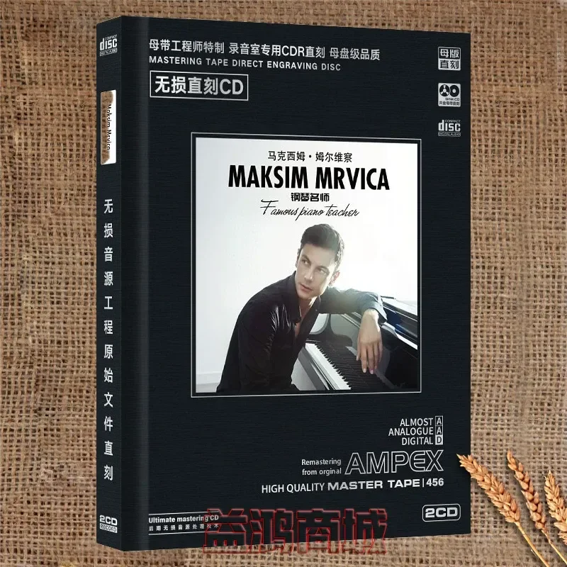 Фото Для Maxim Mervica: Популярный в Европе и Америке диск с чистой музыкой для фортепиано, мастер-диск, прямая гравировка 1:1, автомобильный CD. №1