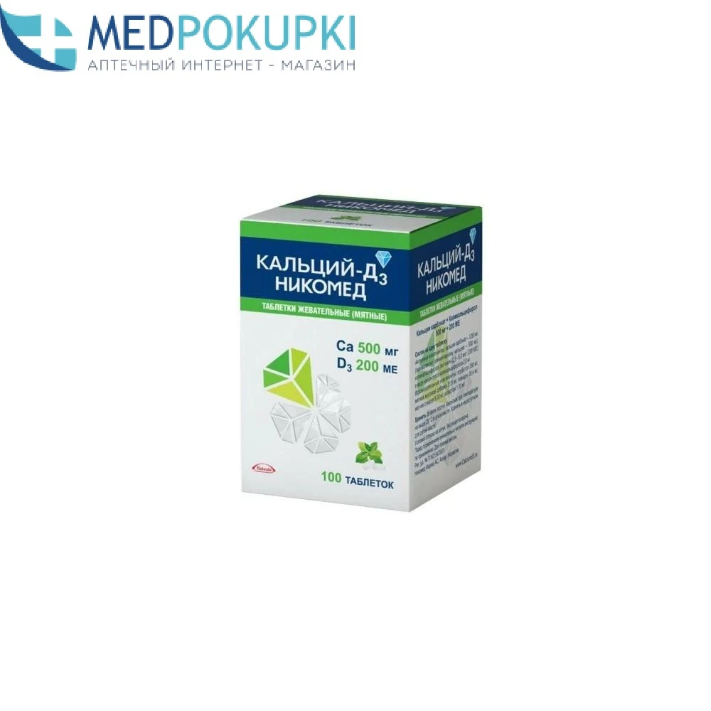 Купить Препарат Остеогенон В Краснодаре