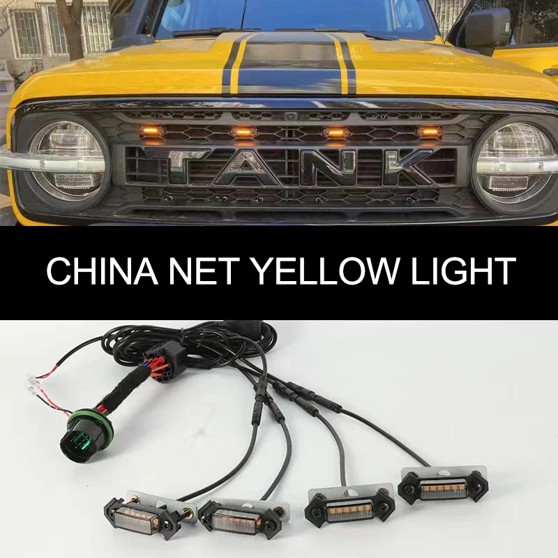 21 Wei Pai танк 300 маленький желтый свет модифицированный специальный светодиодный