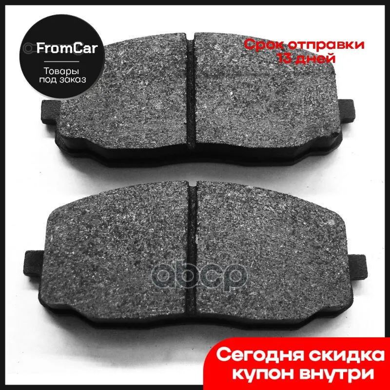 Колодки Тормозные Передние Dextrim арт. KR0410021