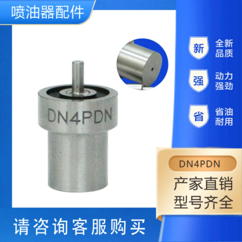 Насадка серии PD DN4PD57 DN4PD1 DN4PD681 DN4PD58 DN4PD62 DN4PD3 DN4PDN117 DN4PDN165 DN4PDN154 LSYFA11S26