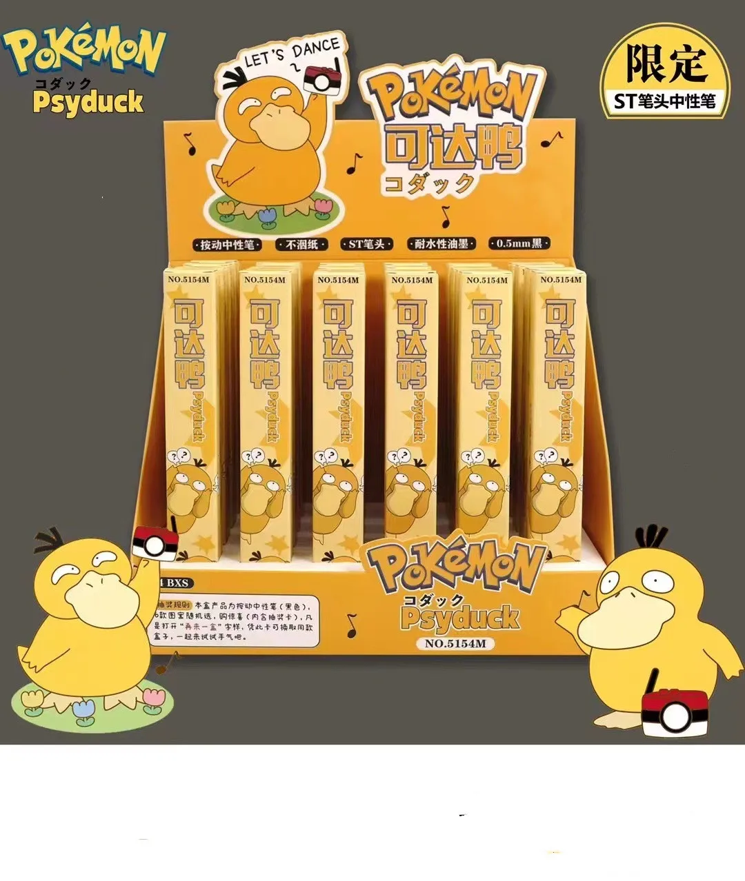 

1Pcs Pokemon Cute cartoon series Psyduck Press the gel pen surprise blind box Kawaii study stationery Children's birthday gift