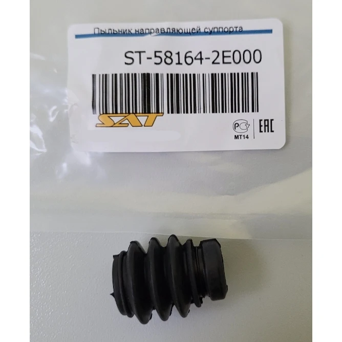 Пыльник направляющей суппорта. Комплект 2 шт. Киа / Хендай арт. ST581642E000 Бренд SAT |
