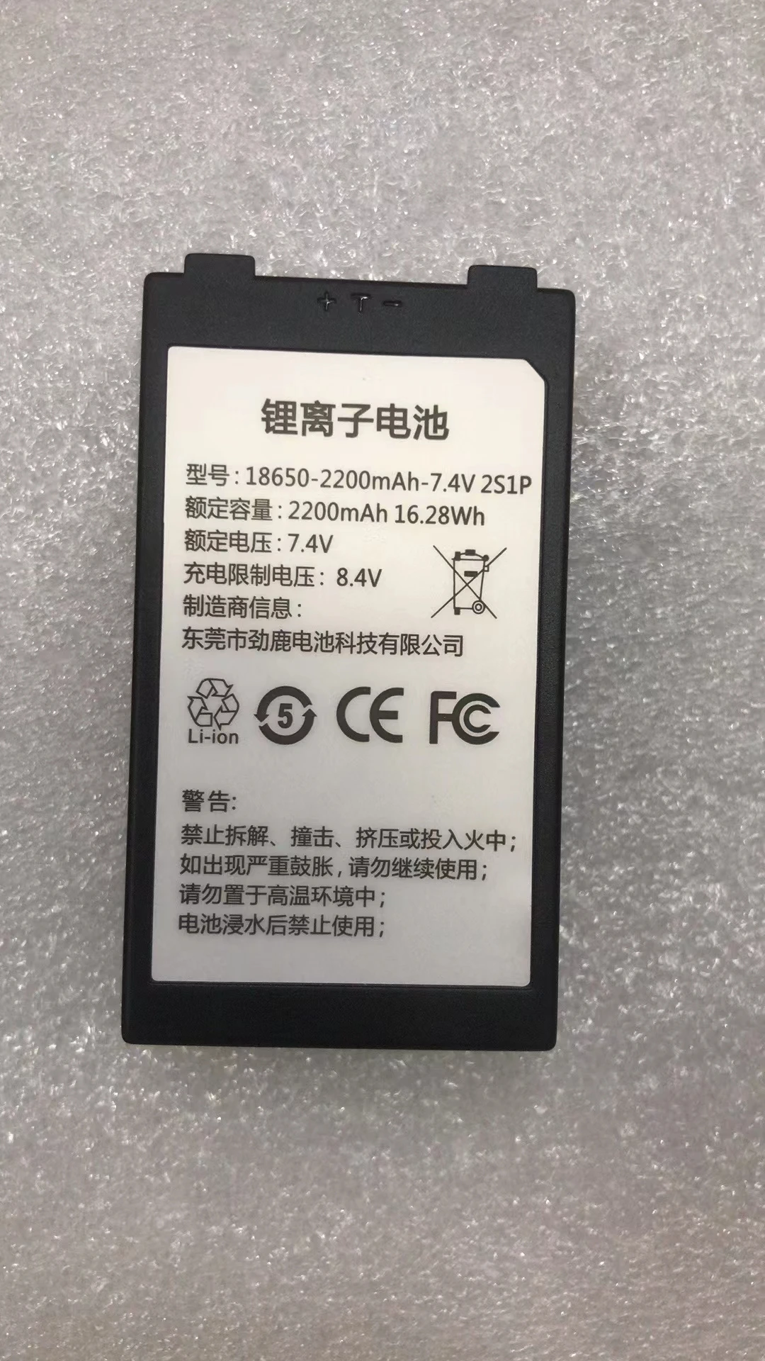 

jiabo 18650-2200MAH-7.4V 2S1P 2200mah Barcode printer Battery
