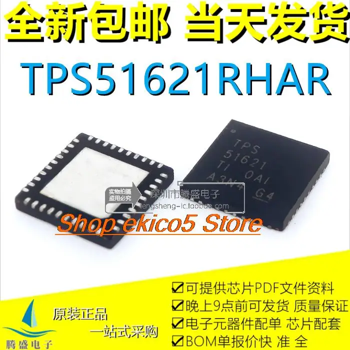 

10 шт., Оригинальные запасные части tps51621 TPS51621RHAR QFN40.