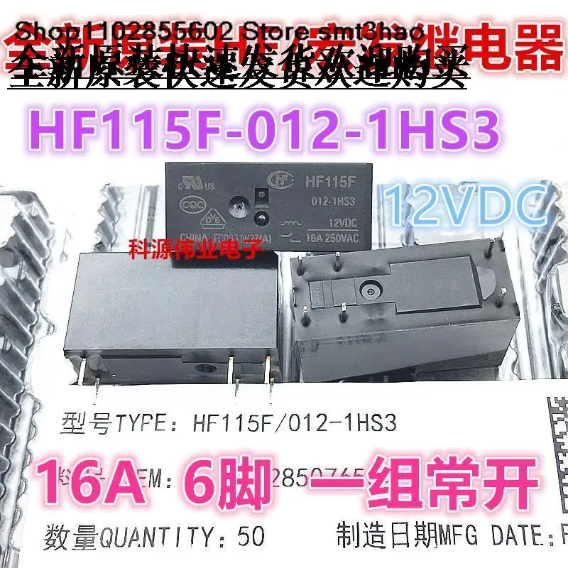 

HF115F-012-1HS3 JQX-115F-012-1HS3 6PIN16A