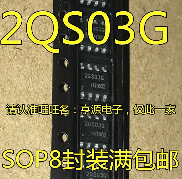 

Оригинальный Новый ЖК-чип блока питания 2QS03G ICE2QS03G SOP8, 10 шт.