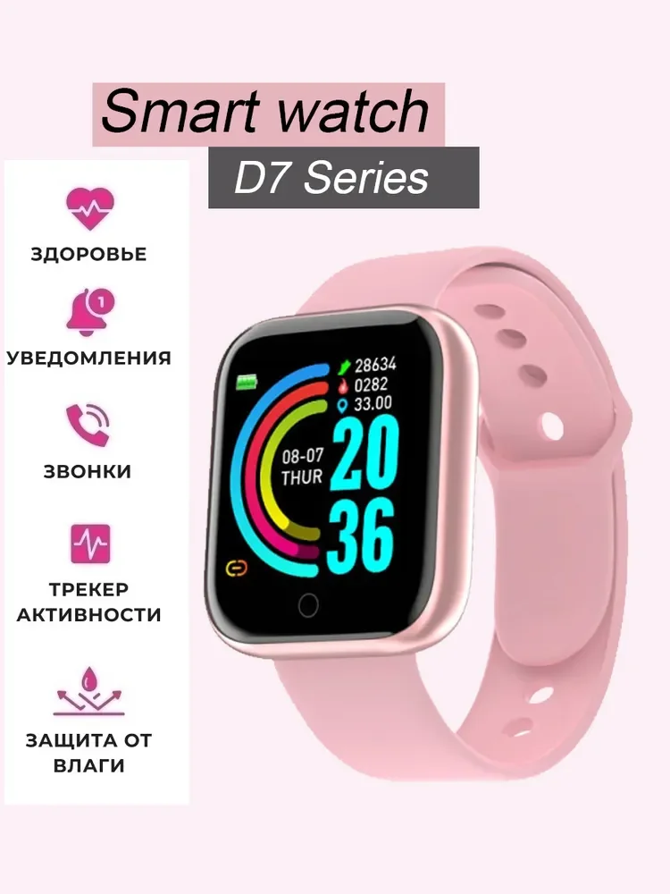 

Умные часы для детей, Умные часы l18, 38mm, розовый