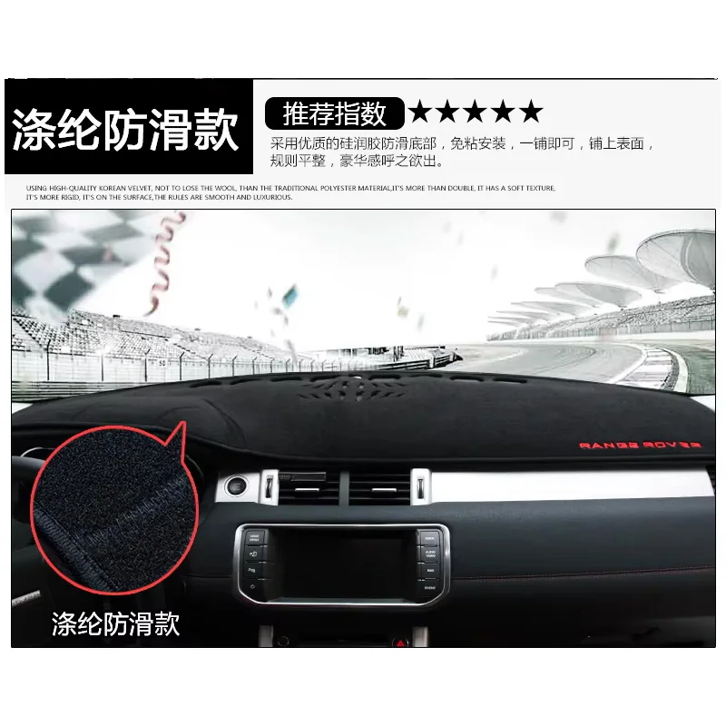 ДЛЯ 13-18 Range Rover Солнцезащитная накладка Модификация салона автомобиля