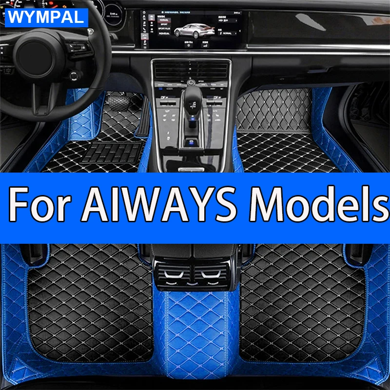 Автомобильные коврики для автомобильных аксессуаров AIWAYS U5