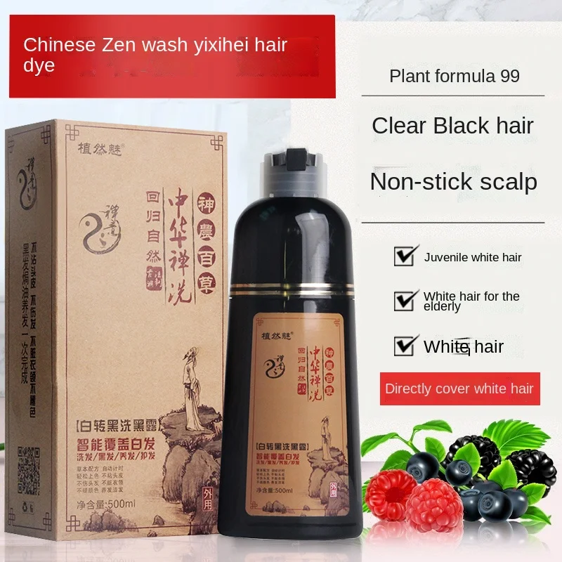 Plant but pure Chinese zen spirit's turn white black wash bl