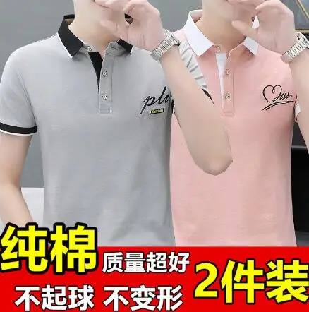 

Men's short-sleeved T-shirt lapel summer trend shirt