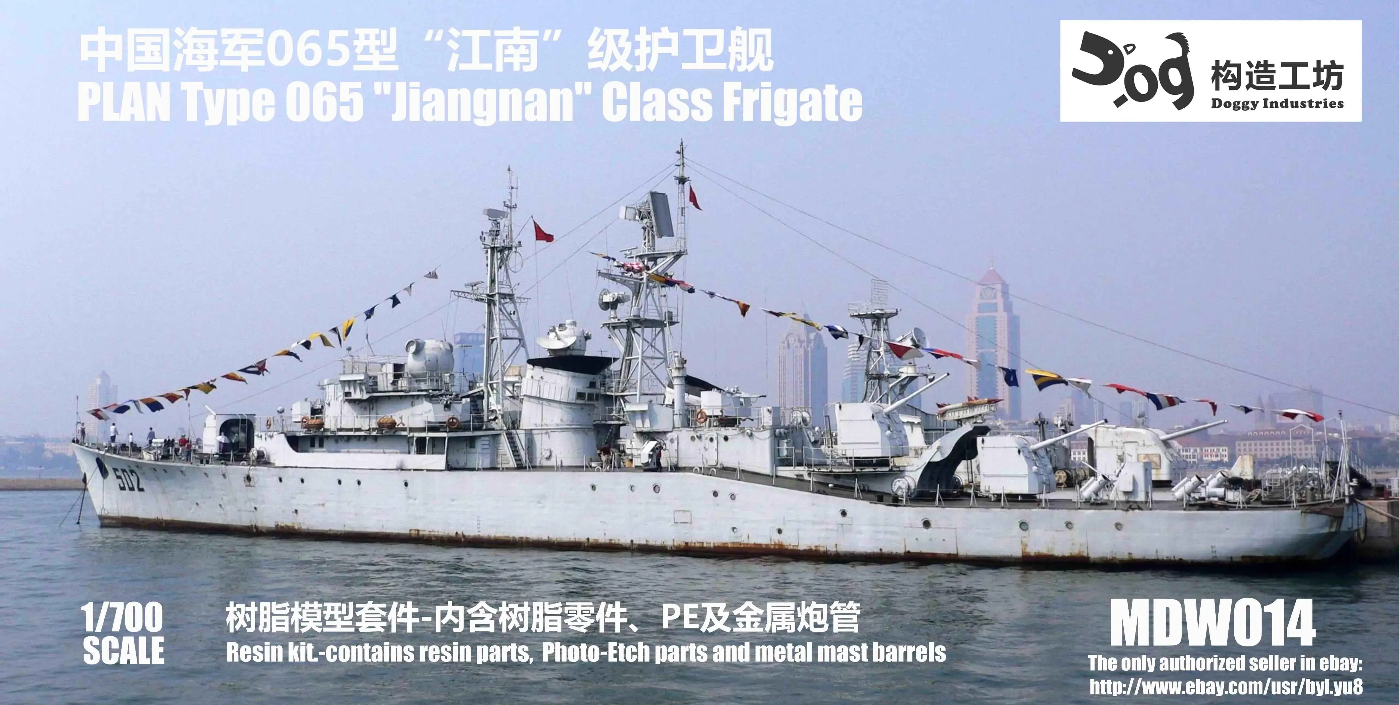 GOUZAO MDW-014 Масштаб 1/700 PLAN Tyne 065 &quotJiangnan" Class Frigate