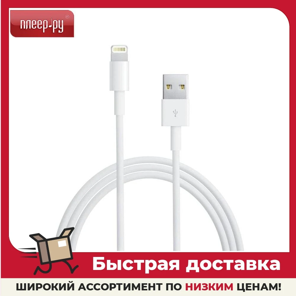 Фото Аксессуар APPLE Lightning to USB Cable 2m MD819ZM/A для iPhone 5 / 5S SE/iPod Touch 5th/iPod Nano 7th/iPad 4/iPad mini |