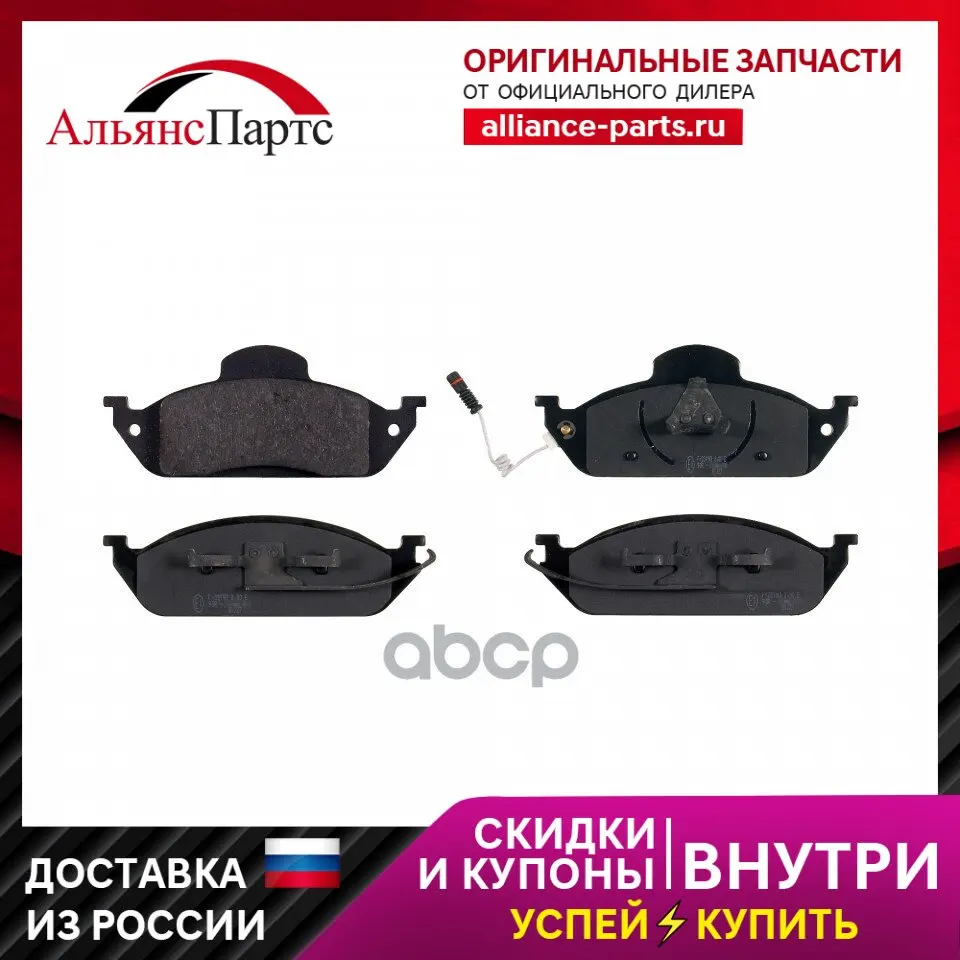 Sw10916410_=697 01=708 001b-Sx=573034b !Колодки Дисковые П Mb W163 2.3/3.2/2.7cdi 98 Swag арт. 10916410
