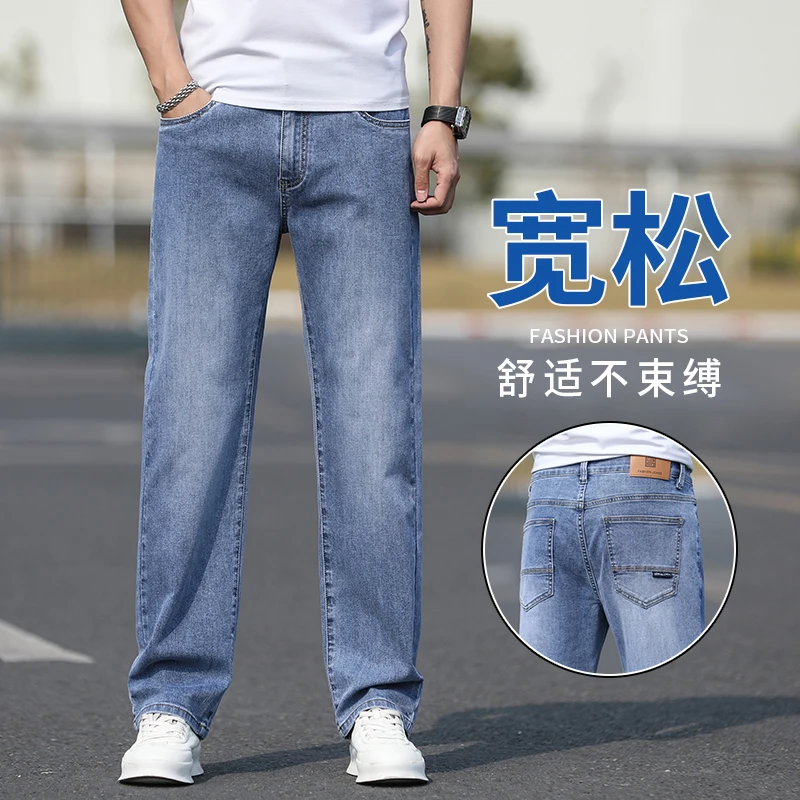 Брюки мужские джинсовые прямые свободные эластичные универсальные штаны
