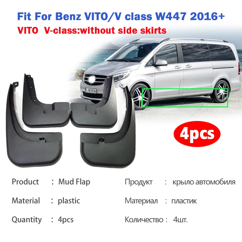 Фото Для Mercedes-Benz V-класса Vito W447 AMG V260L V250: Комплект брызговиков (4 шт.) для защиты от грязи, аксессуары для автомобиля №3
