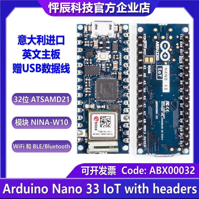 Spot Arduino Nano 33 iot и head ATSAMD21G18 ABX00032