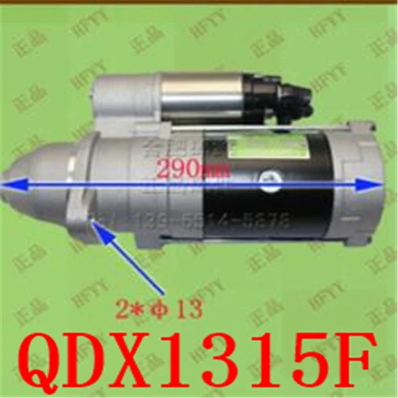 БЕСПЛАТНАЯ БЫСТРАЯ ДОСТАВКА: Стартер QDX1315F для дизельных двигателей Zhejiang Xinchai C490BPG, A490BT, A495BT, A498BT, 11 зубьев, 12В (art.: 3920d99deba85) - 3920d99deba85