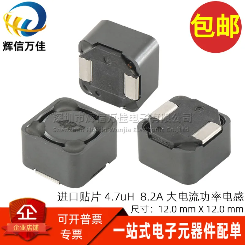 

10PCS/ SRR1280-4R7Y Imported SMD 4.7UH 8.2A High Current SMD Power Inductor 12*12MM