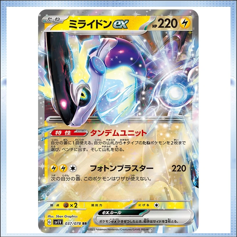 Рисунок 2 - Оригинальная PTCG карта Pokemon