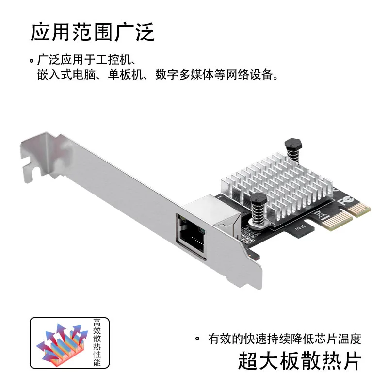 

2.5G Single Port Gigabit Network Card RJ45 PXE Diskless Startup Soft Route 2500m RTL8125b