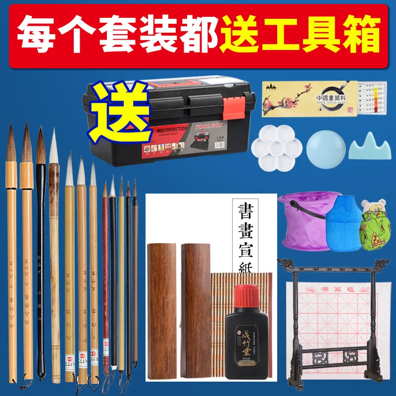 

Набор пигментов для рисования в традиционном китайском стиле, основные инструменты, полный Профессиональный набор инструментов, товары для начинающих, чернильная живопись, китайская боль