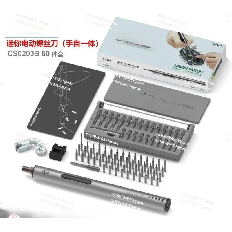 Творение пространства производителя CS0203B Прецизионная электрическая отвертка 55