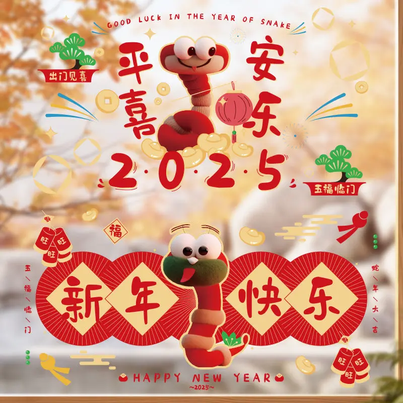 Декоративные электростатические наклейки в виде змеи 2025 года на дверь и окно