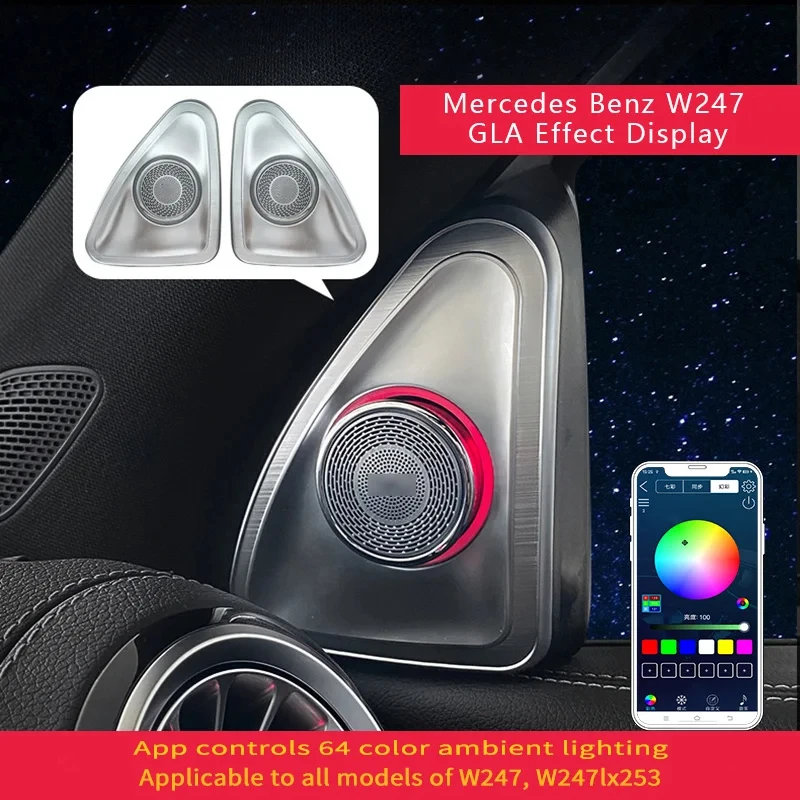 64 цвета роторный динамик-твитер для Mercedes Benz W205 E53 E-class 2016-2023x253 разноцветная